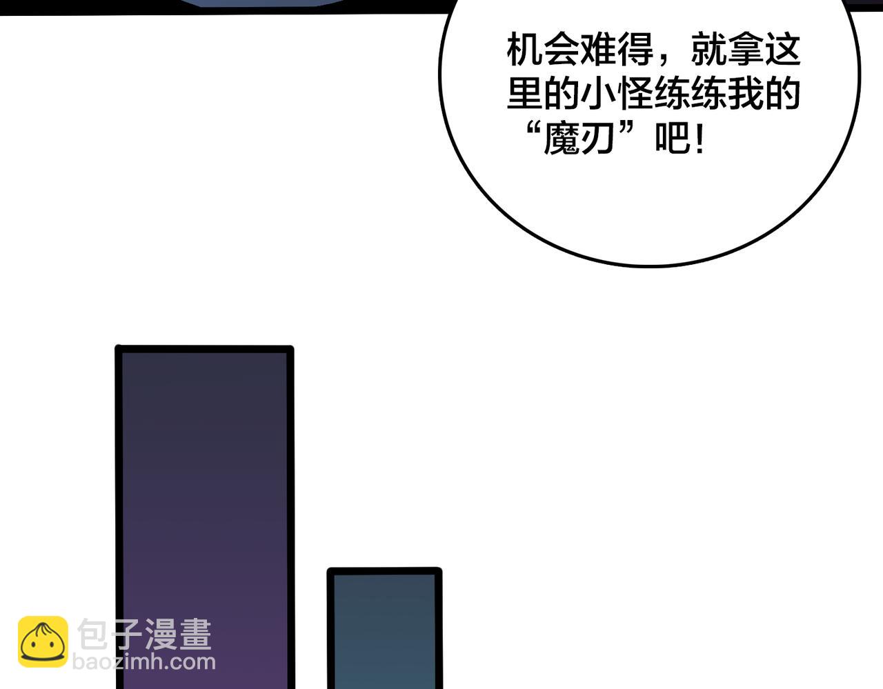 第13话 隐藏任务？(1/3)-第13话