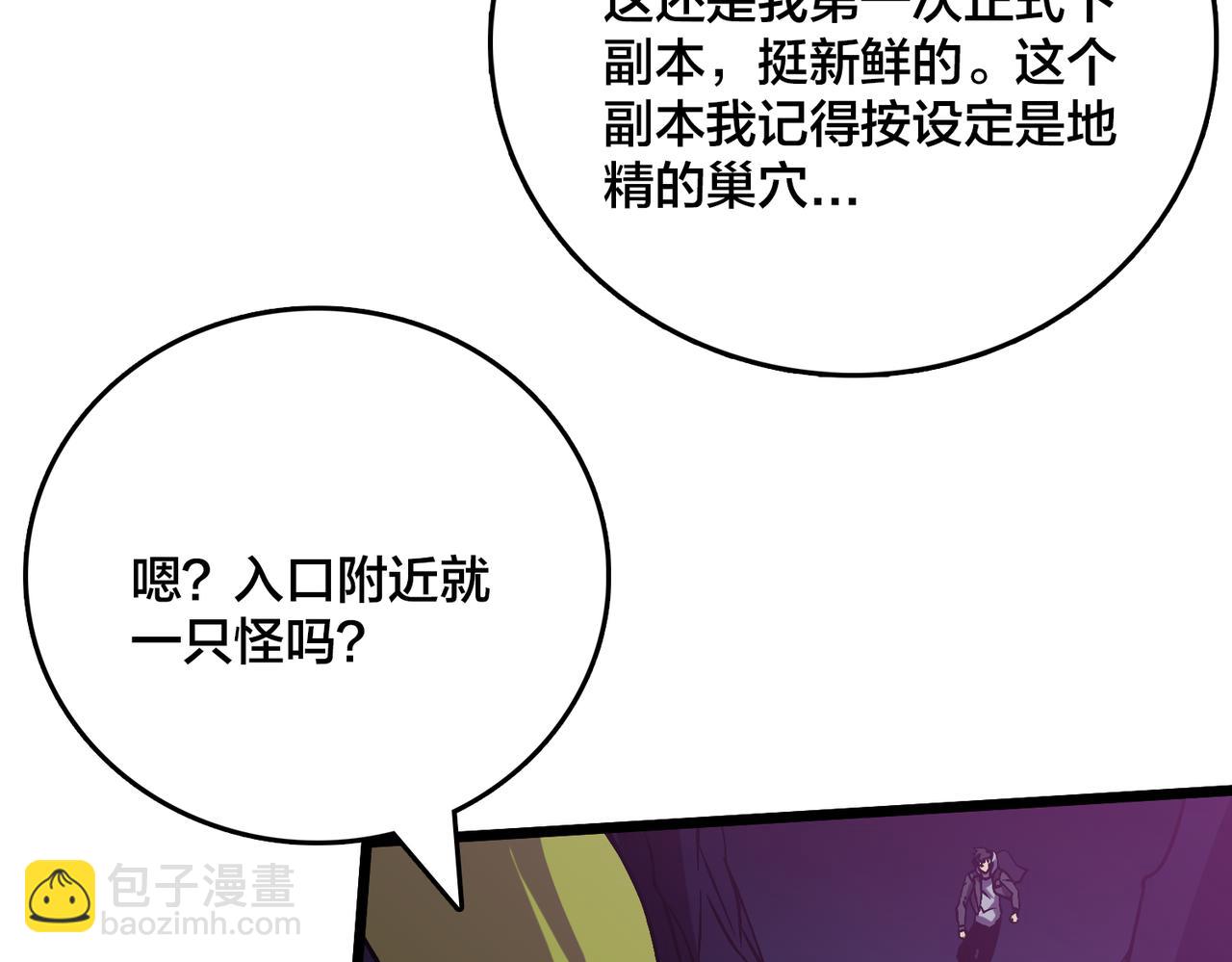 第13话 隐藏任务？(1/3)-第13话