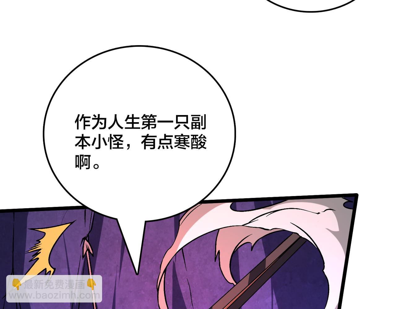 第13话 隐藏任务？(1/3)-第13话