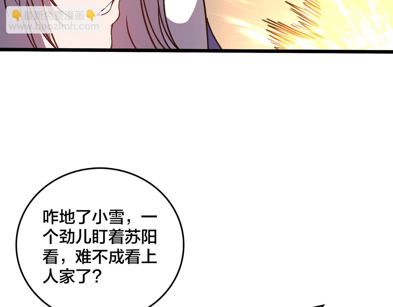 第15话 S级公会的少爷？(1/3)-第15话