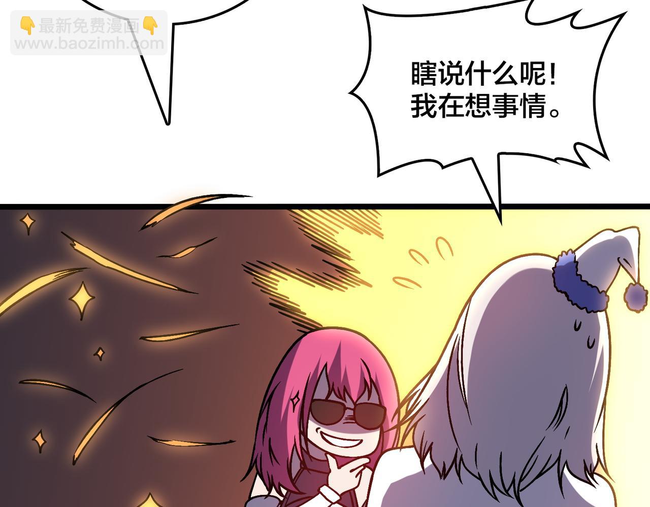 第15话 S级公会的少爷？(1/3)-第15话