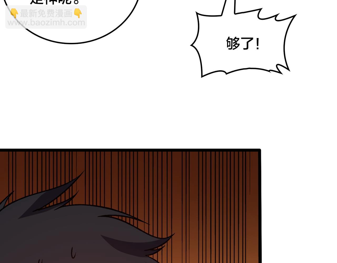 第15话 S级公会的少爷？(1/3)-第15话