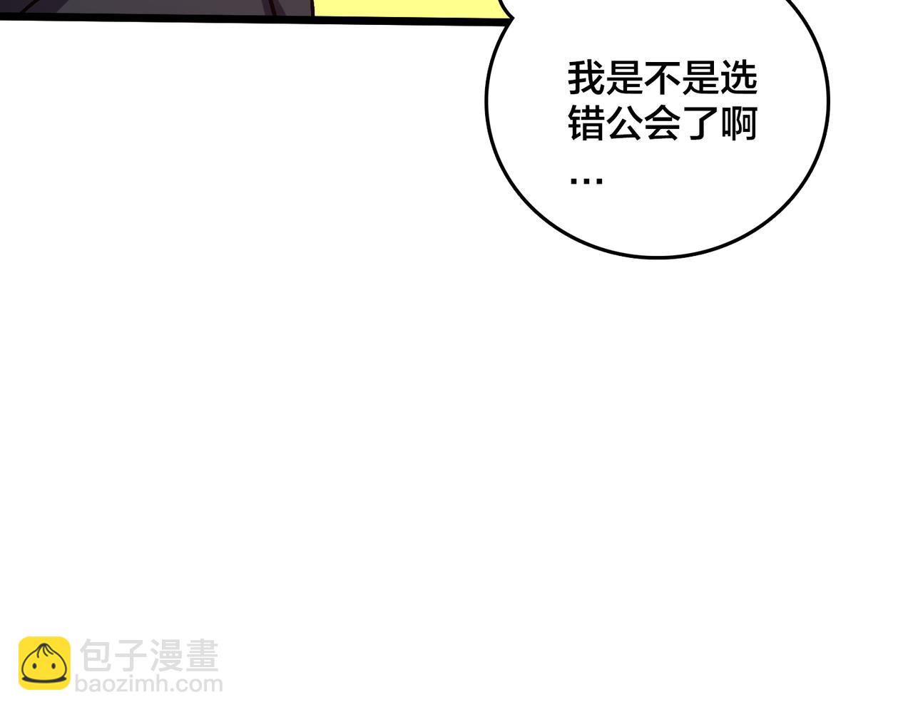 第15话 S级公会的少爷？(1/3)-第15话