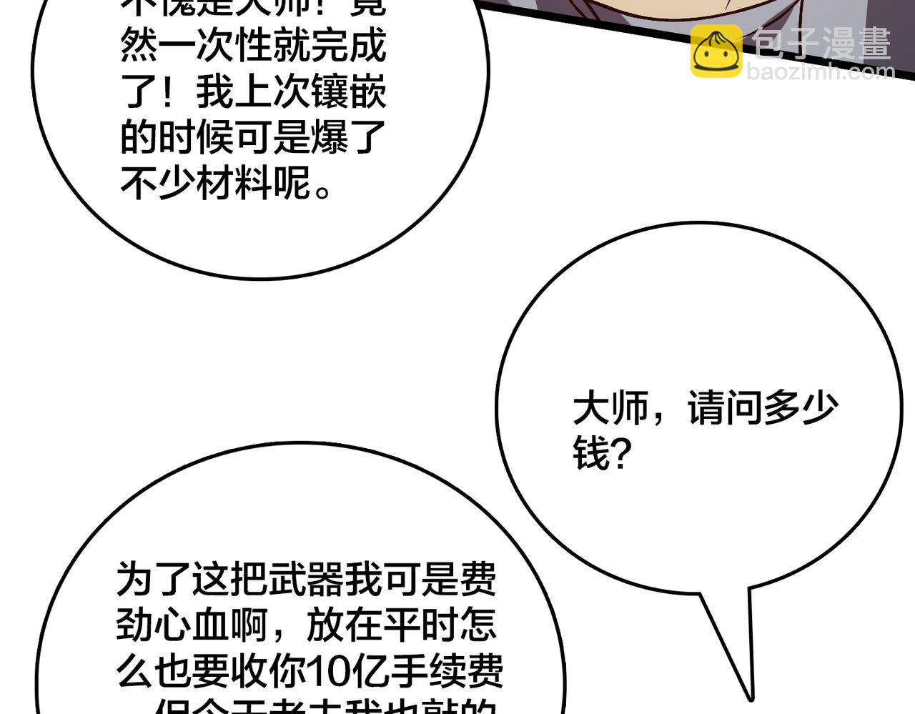 第15话 S级公会的少爷？(1/3)-第15话