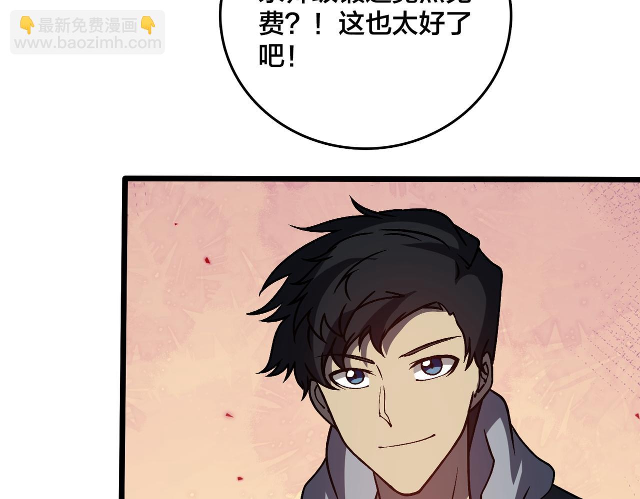 第15话 S级公会的少爷？(1/3)-第15话