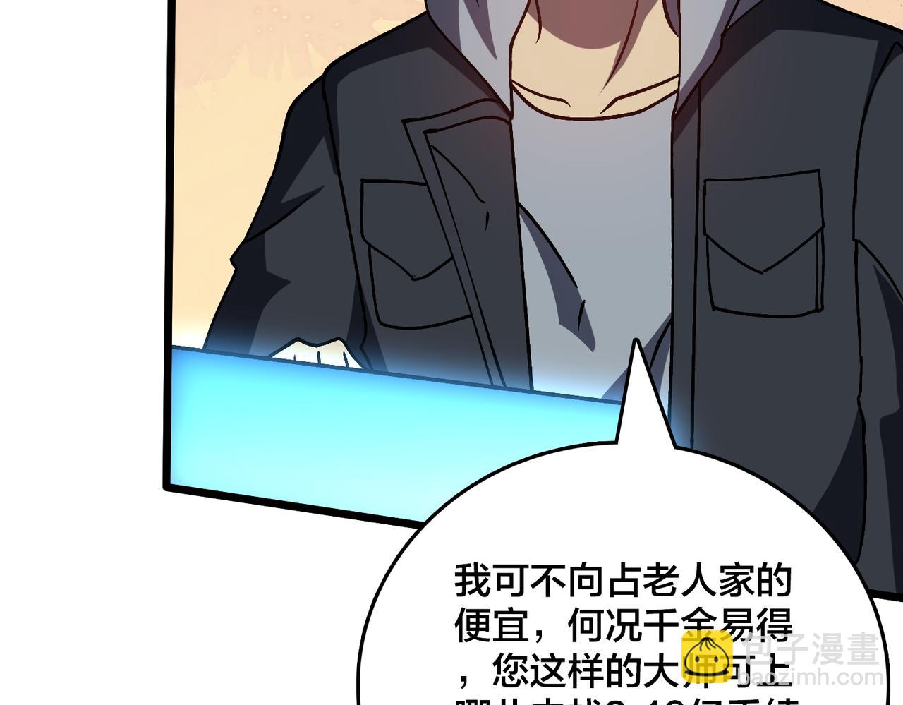 第15话 S级公会的少爷？(1/3)-第15话