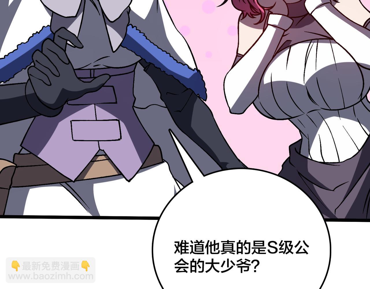 第15话 S级公会的少爷？(1/3)-第15话