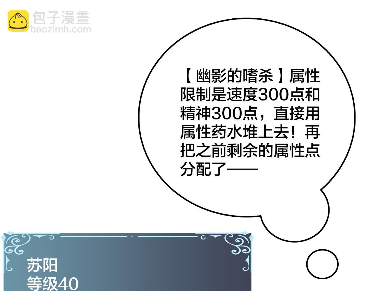 第15话 S级公会的少爷？(1/3)-第15话