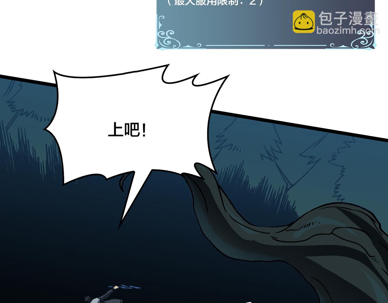 第15话 S级公会的少爷？(1/3)-第15话