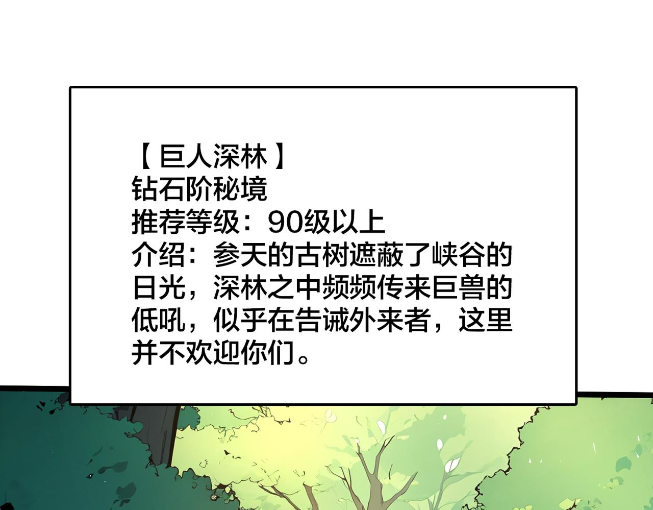 第17话 传说级技能卷轴(1/3)-第17话