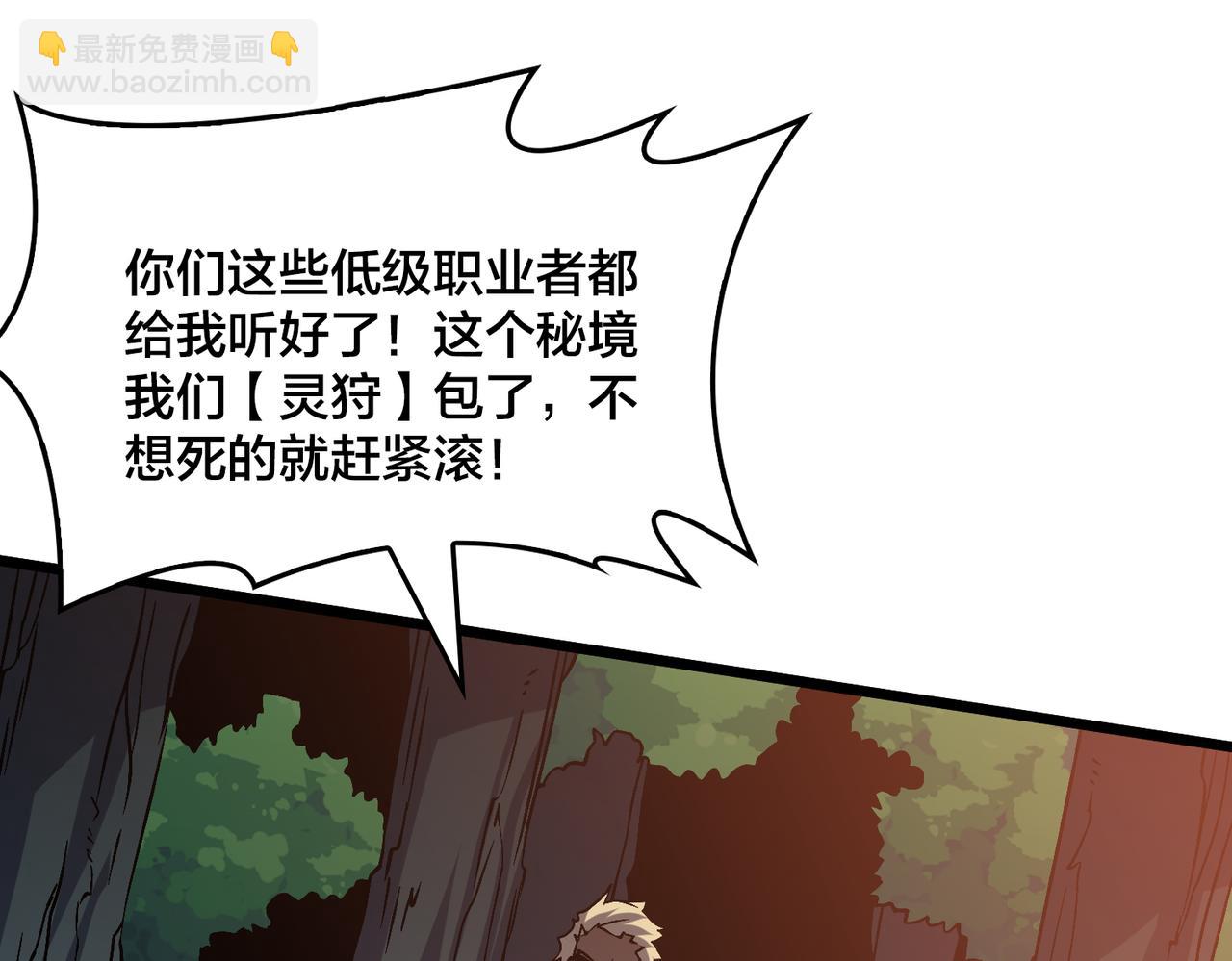 第17话 传说级技能卷轴(1/3)-第17话