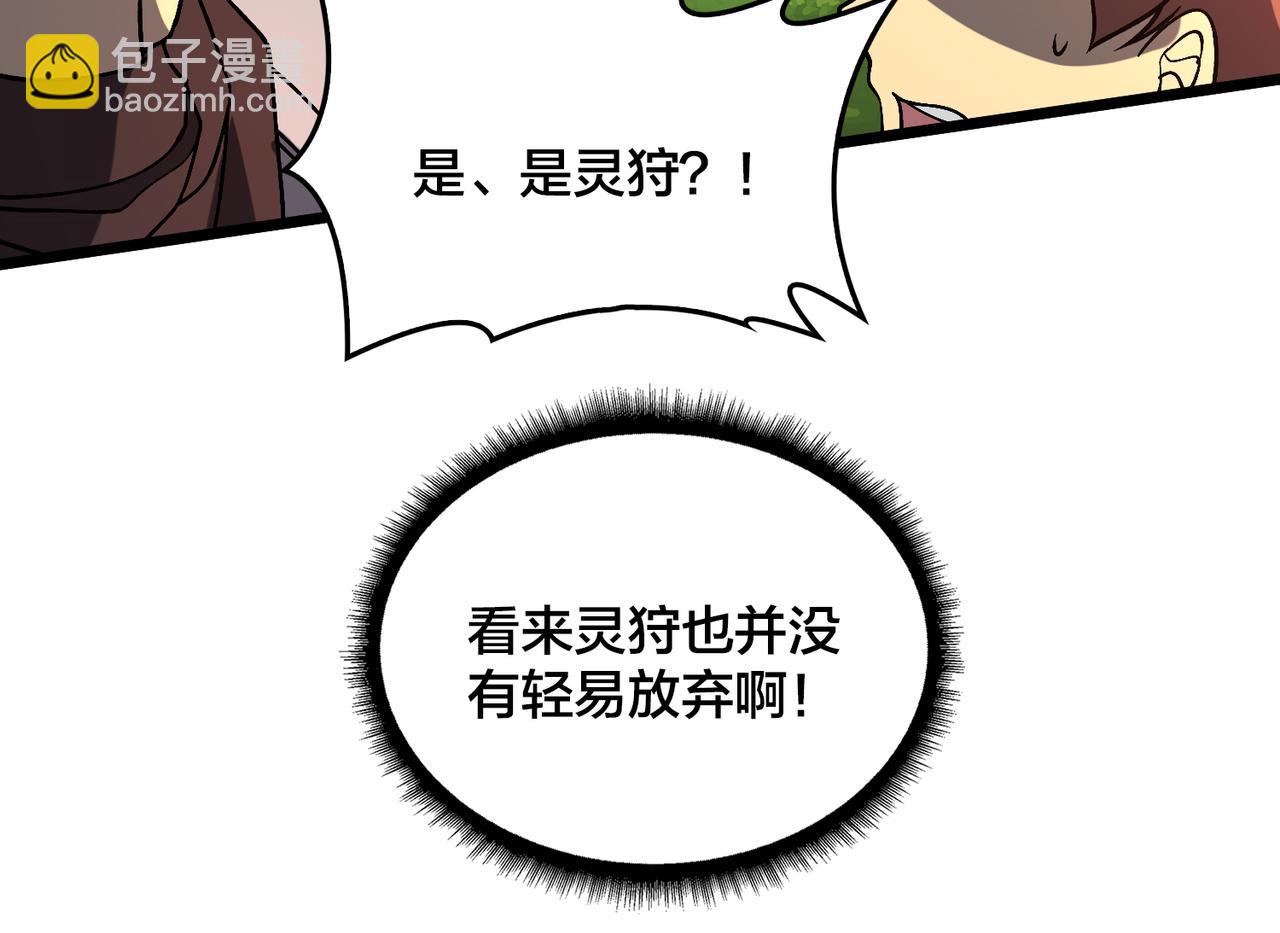 第17话 传说级技能卷轴(1/3)-第17话