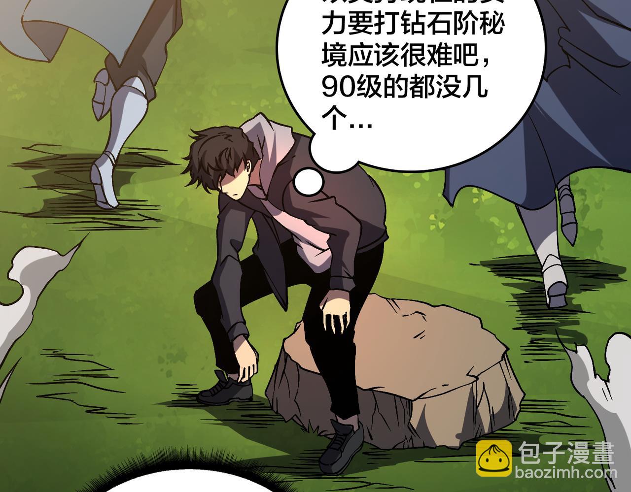 第17话 传说级技能卷轴(1/3)-第17话