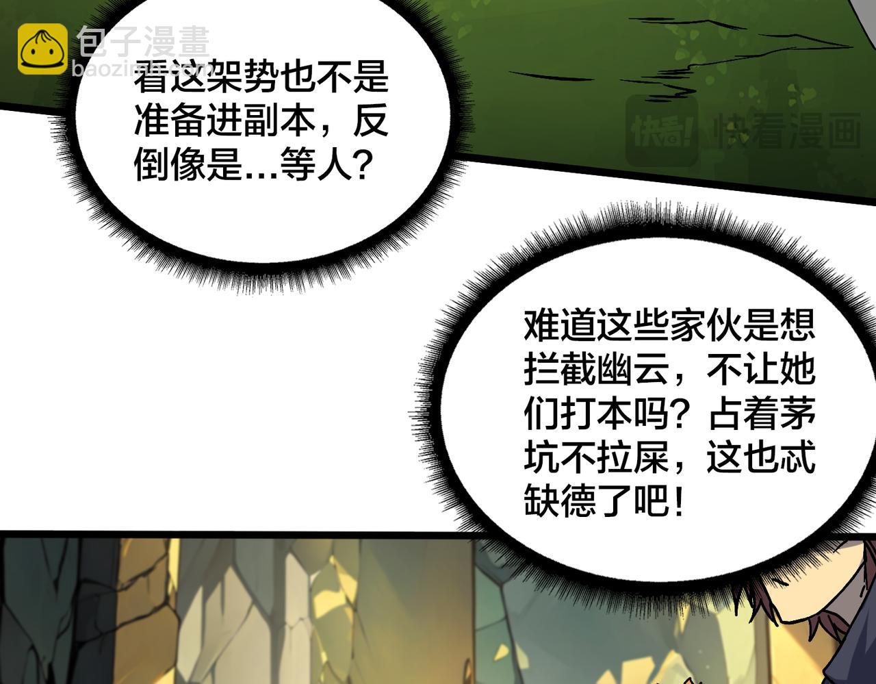 第17话 传说级技能卷轴(1/3)-第17话