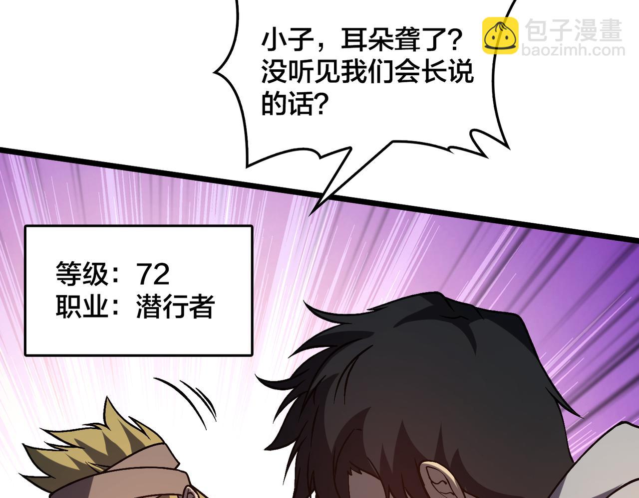 第17话 传说级技能卷轴(1/3)-第17话