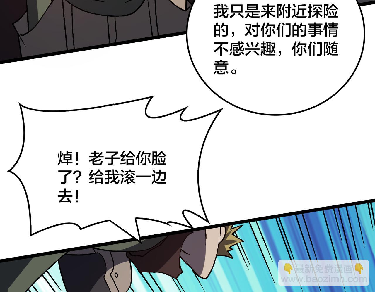 第17话 传说级技能卷轴(1/3)-第17话