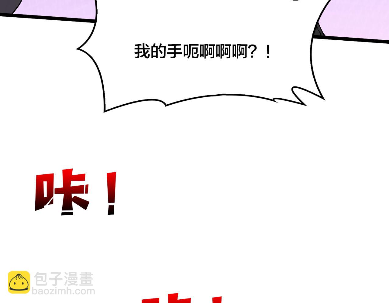 第17话 传说级技能卷轴(1/3)-第17话