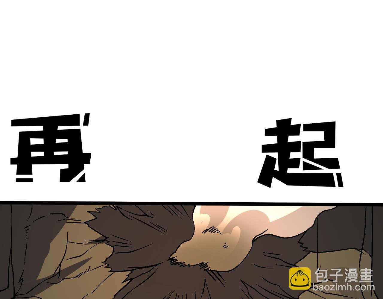 第17话 传说级技能卷轴(1/3)-第17话