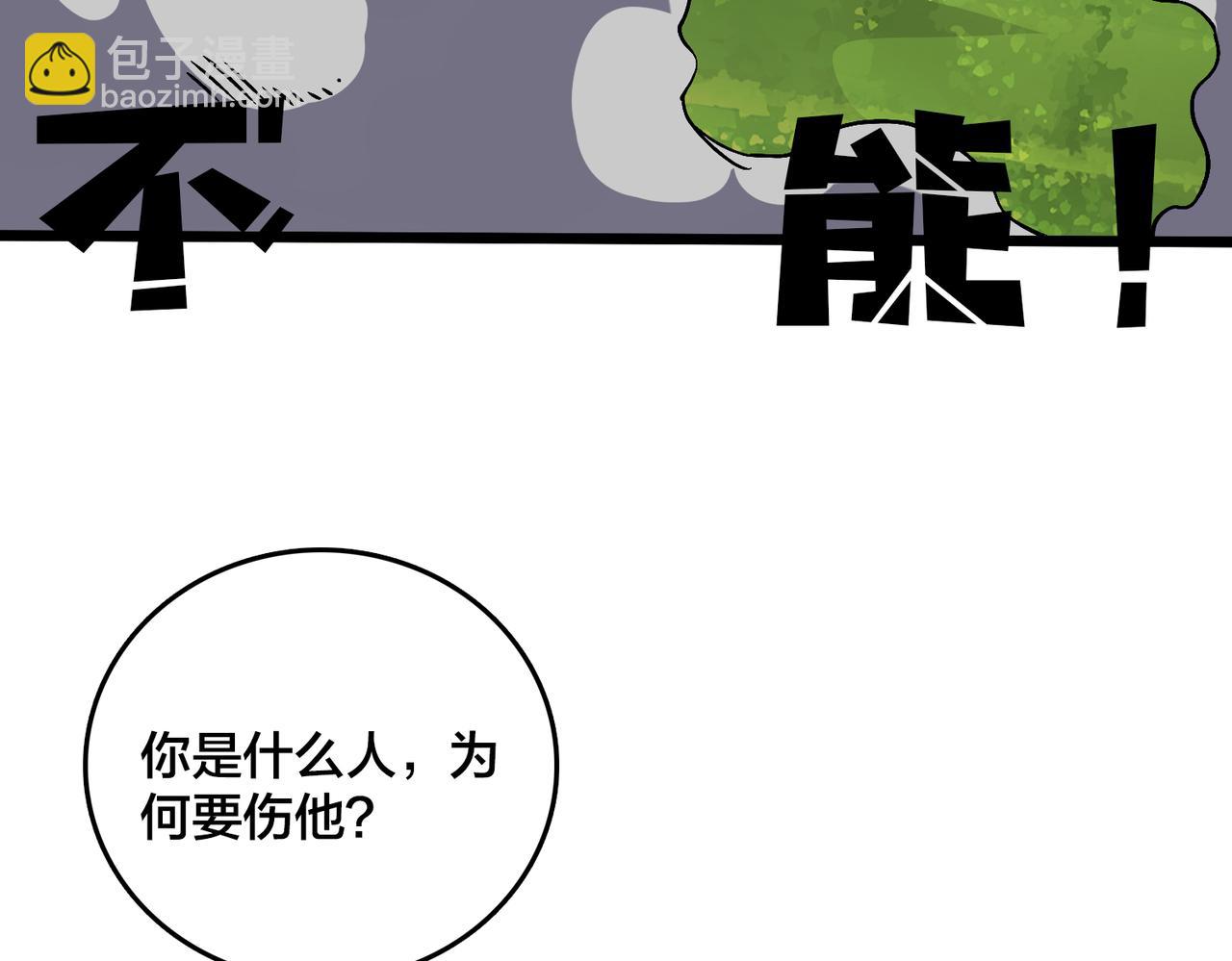 第17话 传说级技能卷轴(1/3)-第17话