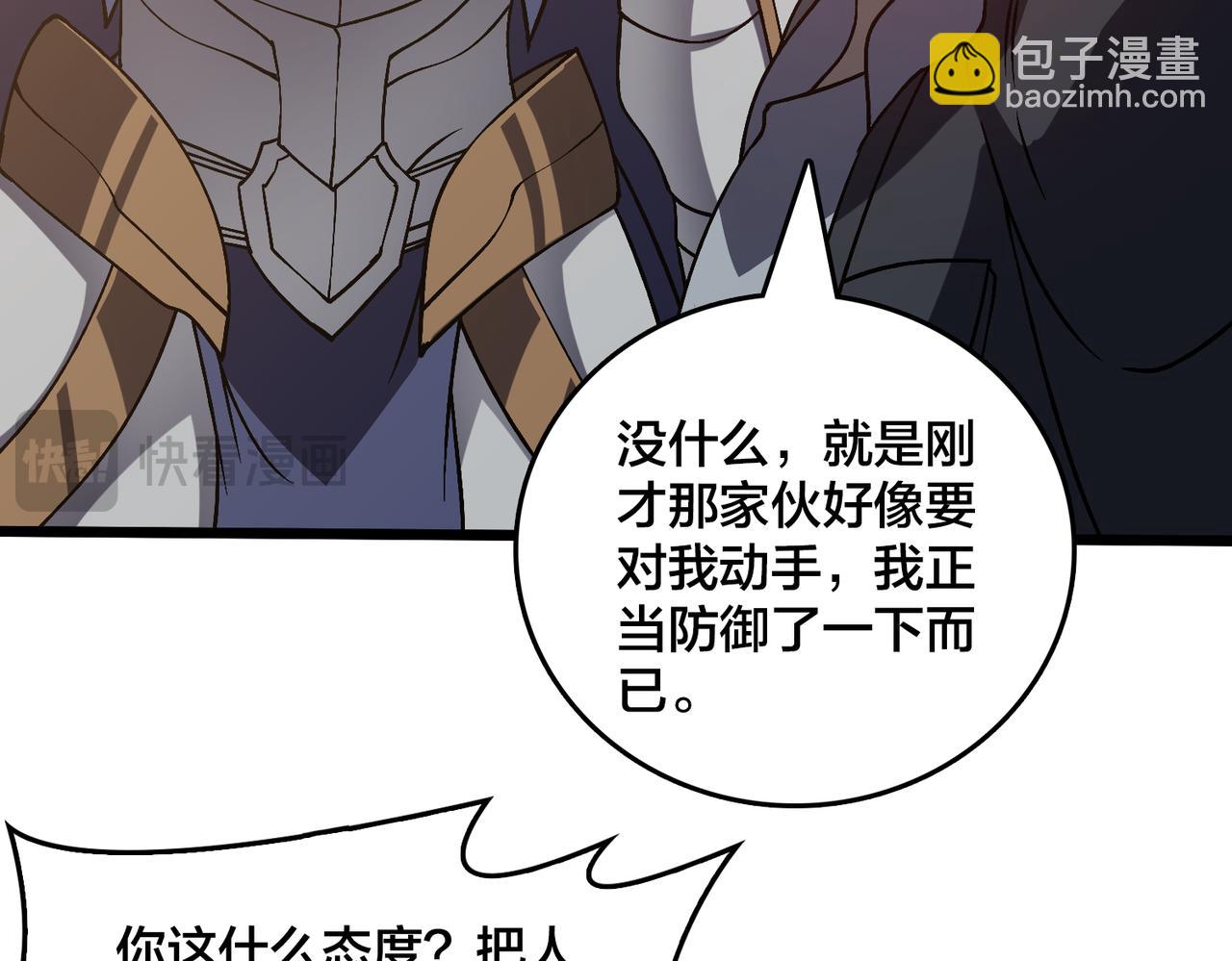 第17话 传说级技能卷轴(1/3)-第17话