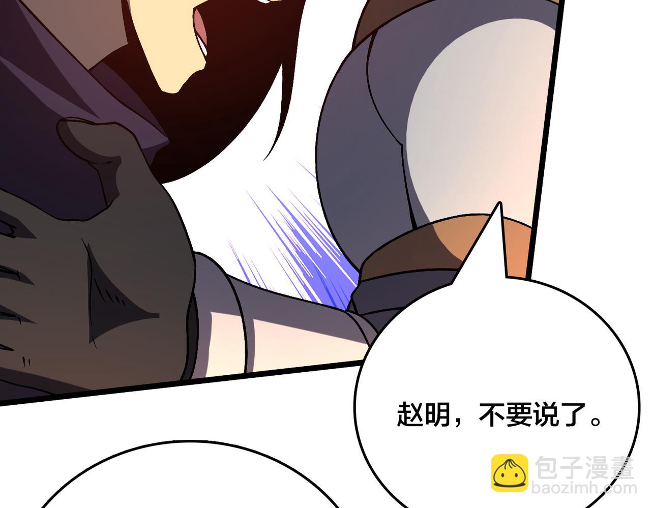 第17话 传说级技能卷轴(1/3)-第17话