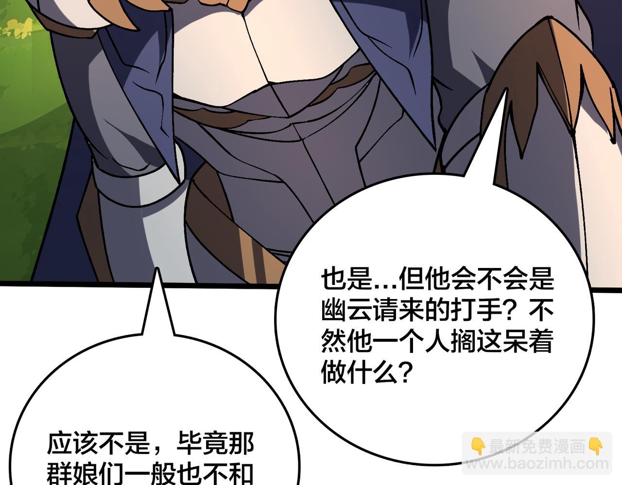 第17话 传说级技能卷轴(1/3)-第17话