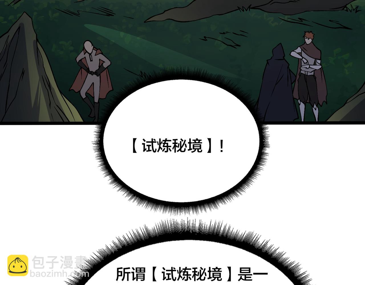 第17话 传说级技能卷轴(1/3)-第17话