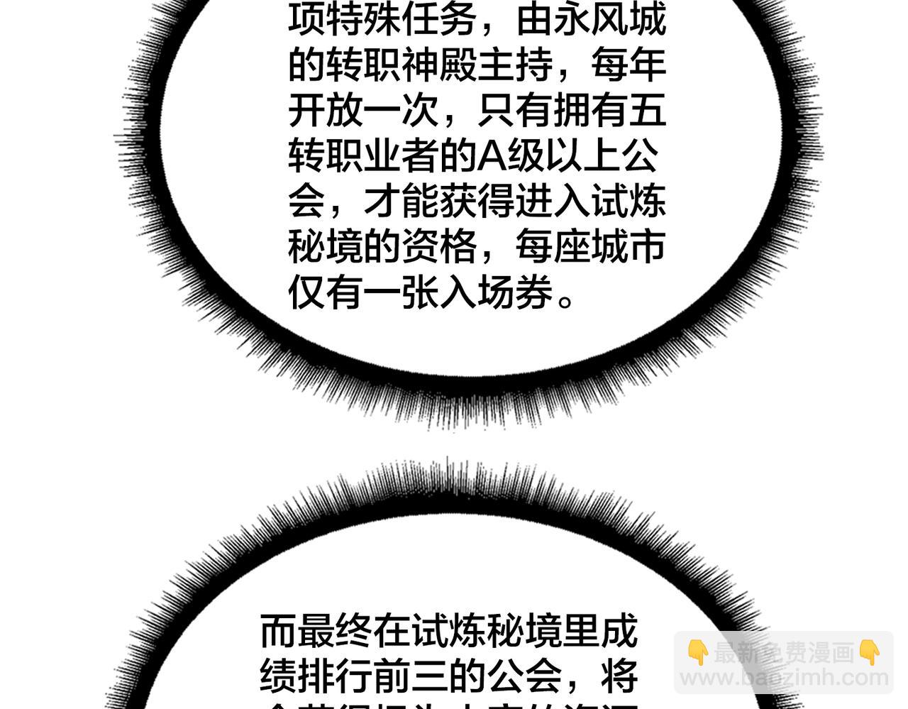 第17话 传说级技能卷轴(1/3)-第17话