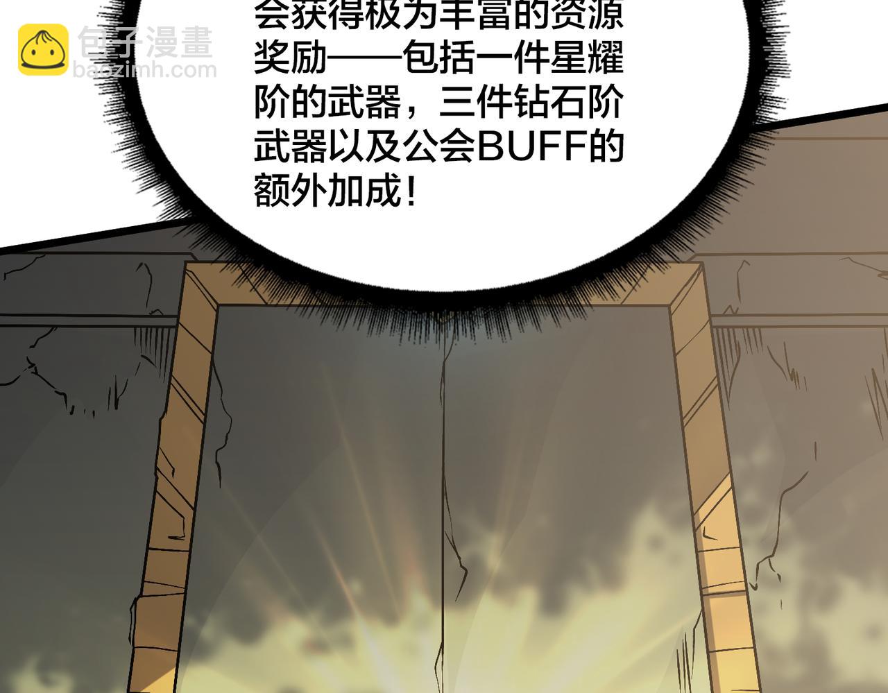 第17话 传说级技能卷轴(1/3)-第17话