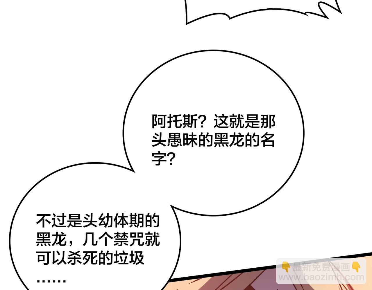 第19话 精灵公主反水(1/3)-第19话