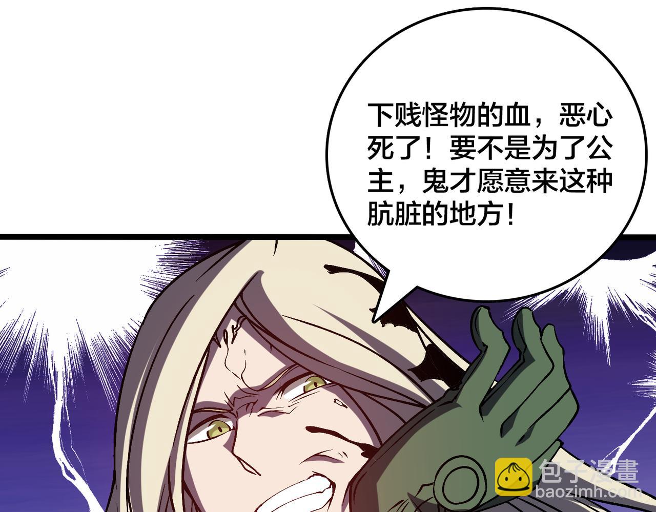 第19话 精灵公主反水(1/3)-第19话