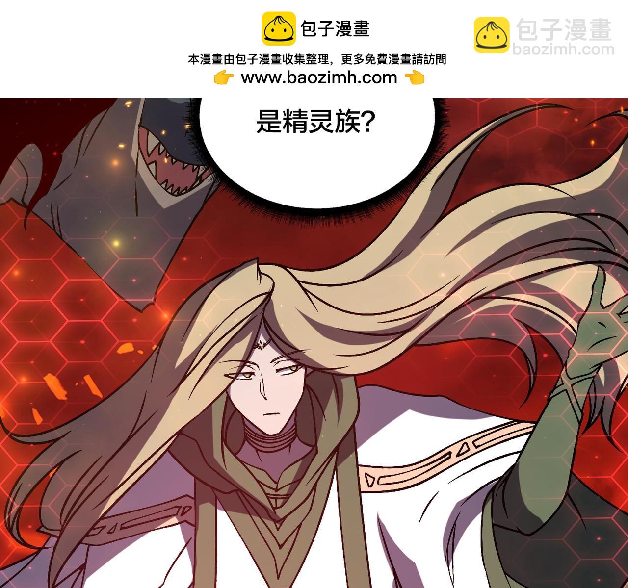 第19话 精灵公主反水(1/3)-第19话