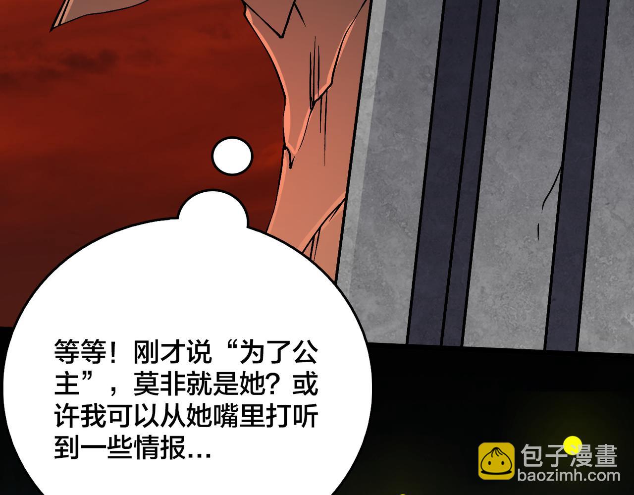 第19话 精灵公主反水(1/3)-第19话