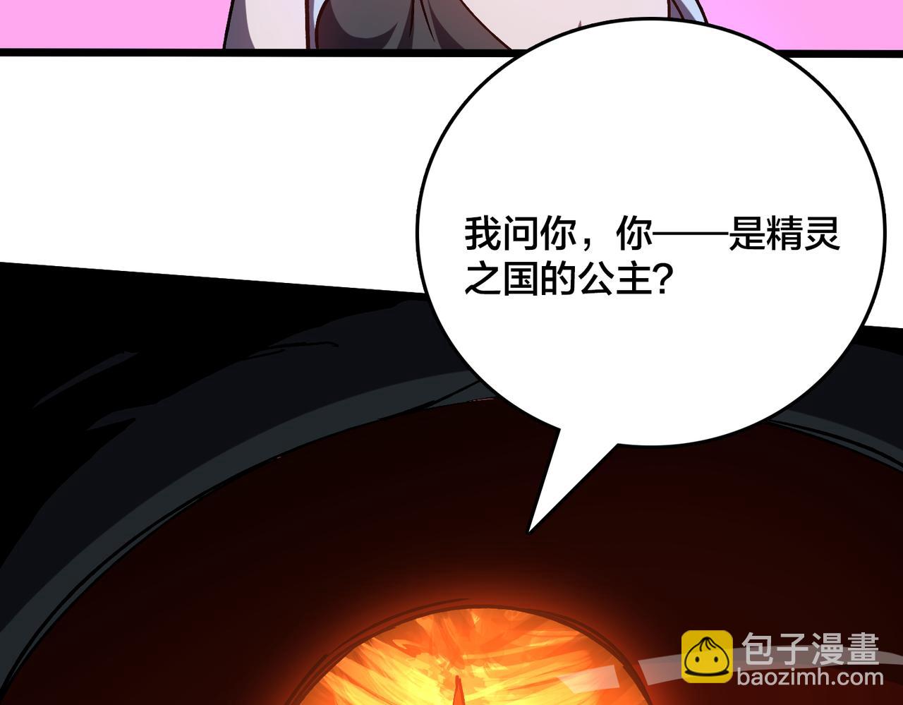 第19话 精灵公主反水(1/3)-第19话