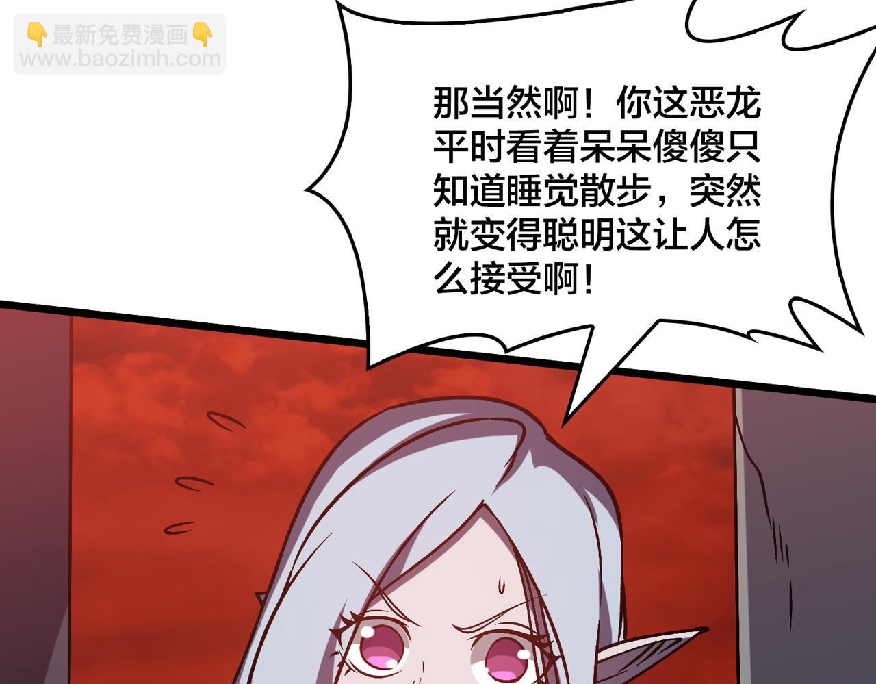 第19话 精灵公主反水(1/3)-第19话