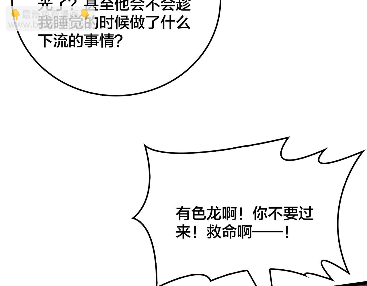 第19话 精灵公主反水(1/3)-第19话