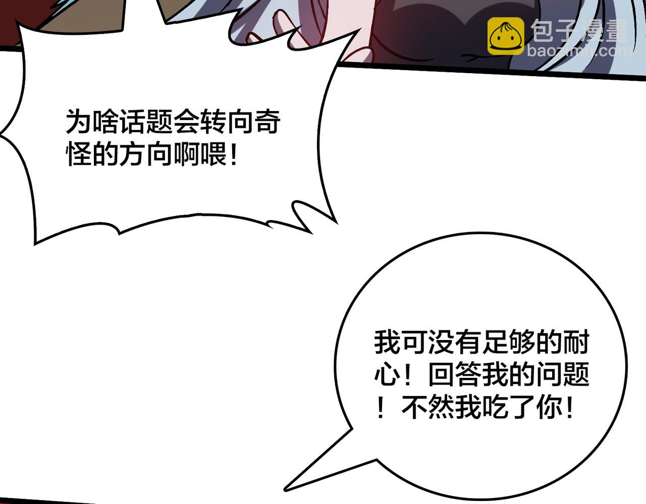 第19话 精灵公主反水(1/3)-第19话