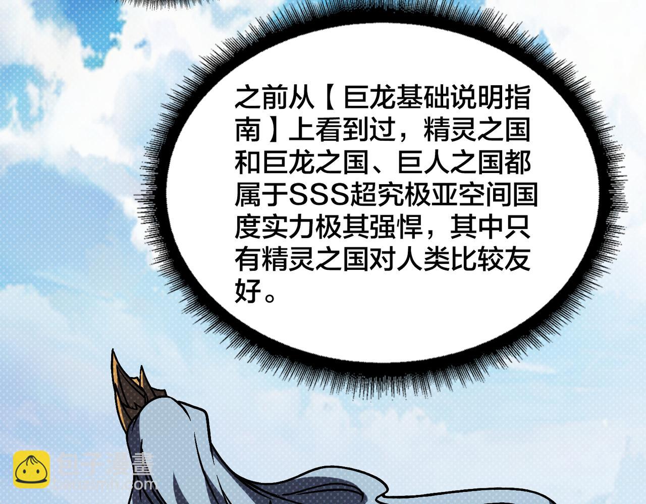 第19话 精灵公主反水(1/3)-第19话