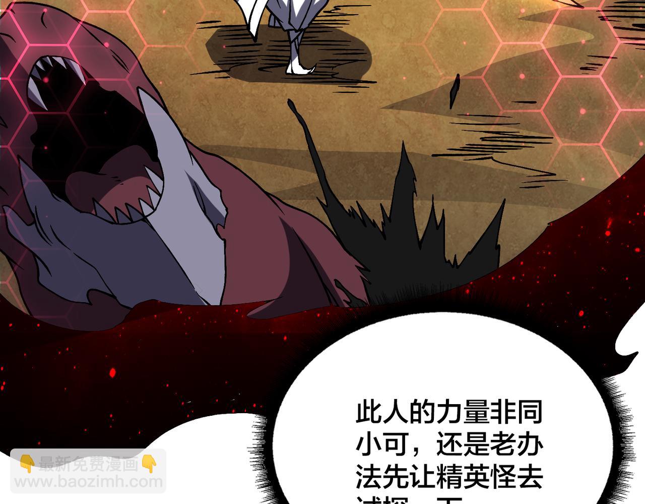 第19话 精灵公主反水(1/3)-第19话