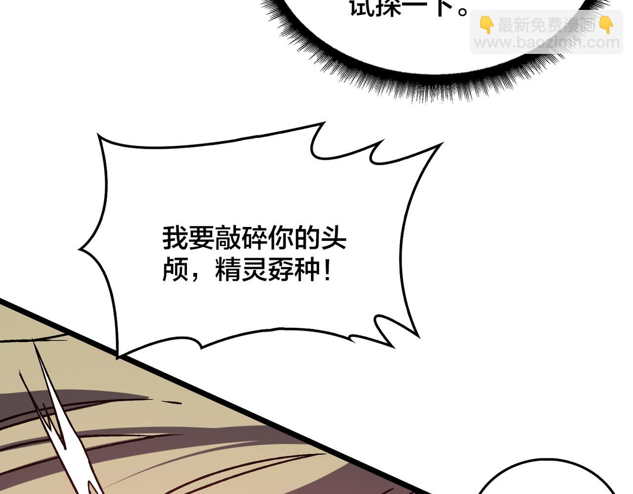 第19话 精灵公主反水(1/3)-第19话