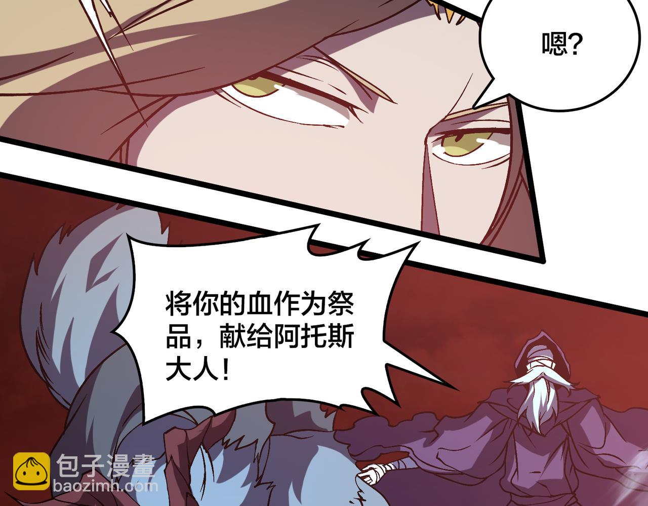 第19话 精灵公主反水(1/3)-第19话