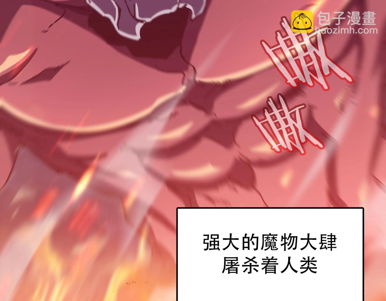 第1话 最强的BOSS(1/4)-第1话