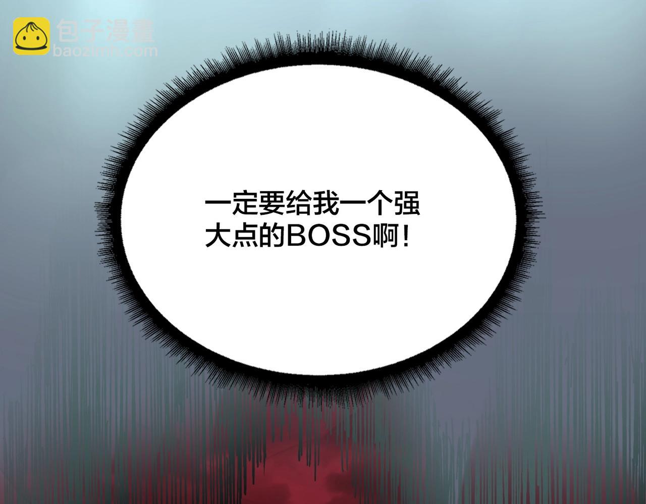 开局兼任黑龙boss，我无敌了 - 第1话 最强的BOSS(4/4) - 8