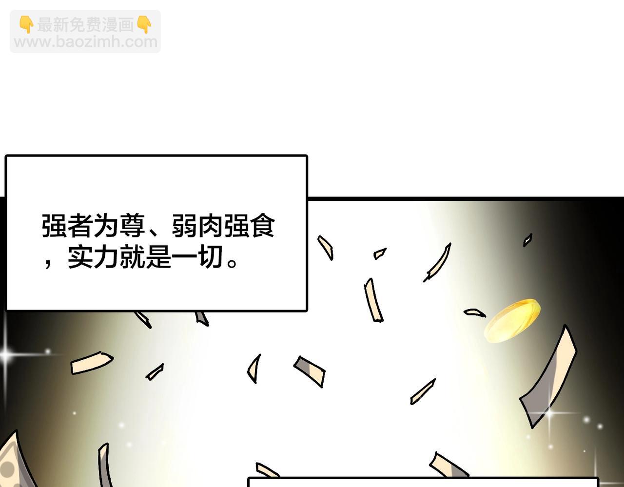 第1话 最强的BOSS(1/4)-第1话