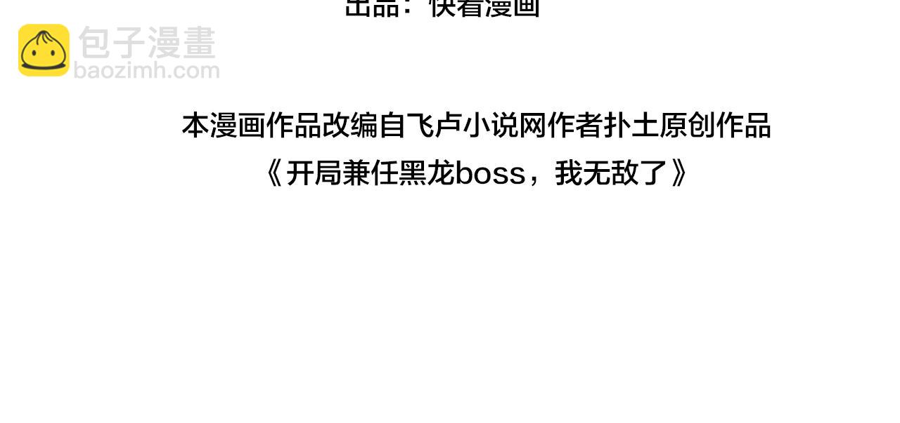 第1话 最强的BOSS(1/4)-第1话