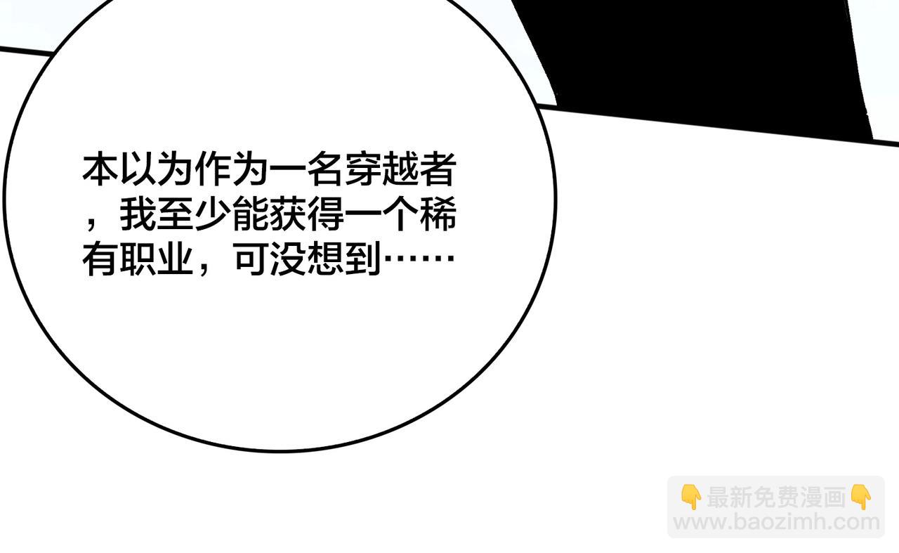 第1话 最强的BOSS(1/4)-第1话