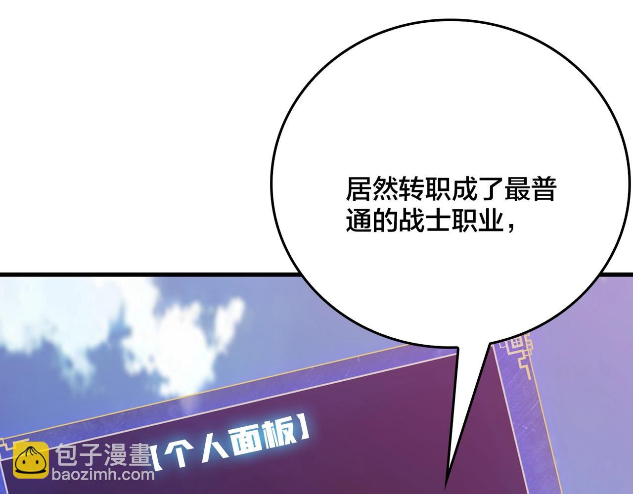 第1话 最强的BOSS(1/4)-第1话