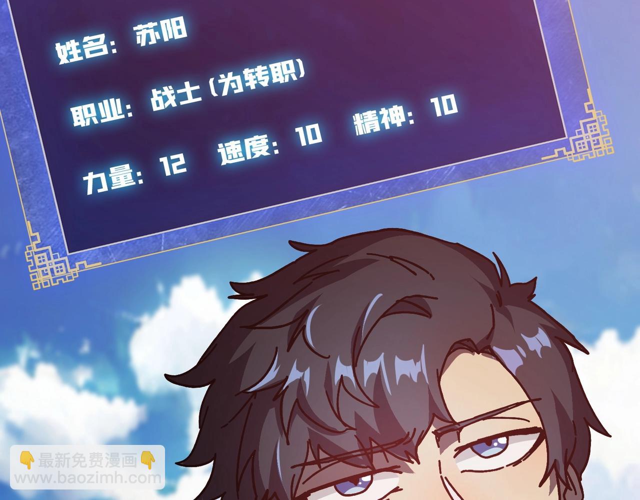 第1话 最强的BOSS(1/4)-第1话