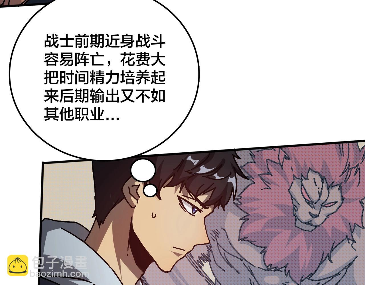 第1话 最强的BOSS(1/4)-第1话