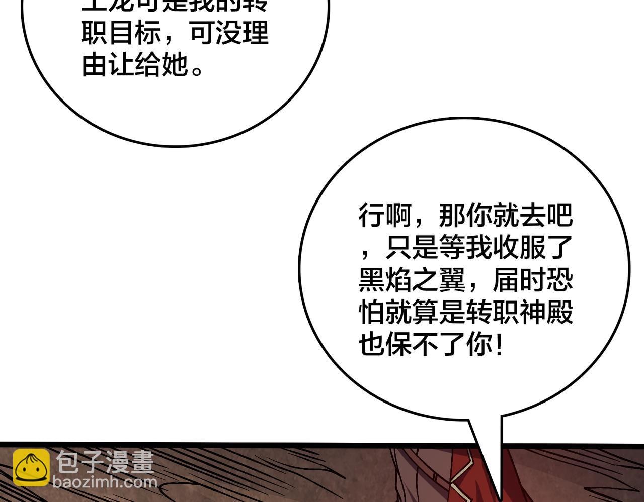 第23话 自以为是的大小姐(1/3)-第23话